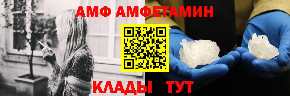 Кулебаки  Амфетамин Premium  blacksprut ССЫЛКА  Вход с VPN  АМФЕТАМИН 