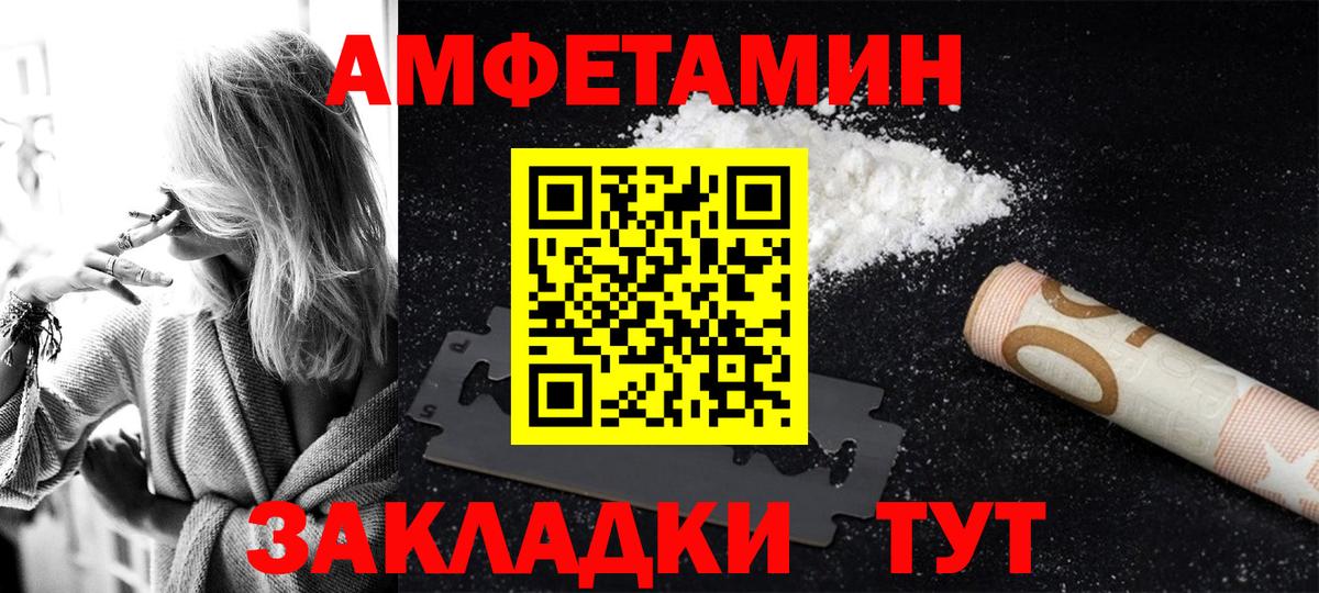 Amphetamine VHQ Кулебаки
