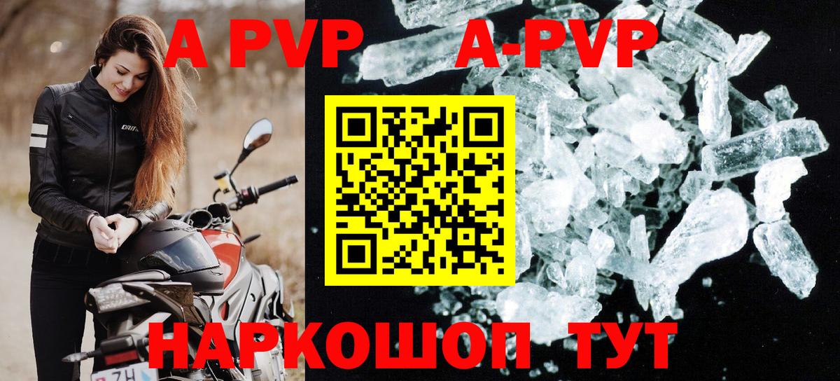 Alpha PVP кристаллы Кулебаки