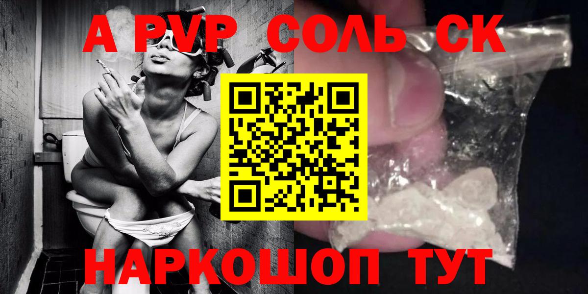 APVP кристаллы  Alpha PVP крисы CK  Вход с VPN  Альфа ПВП  Кулебаки 