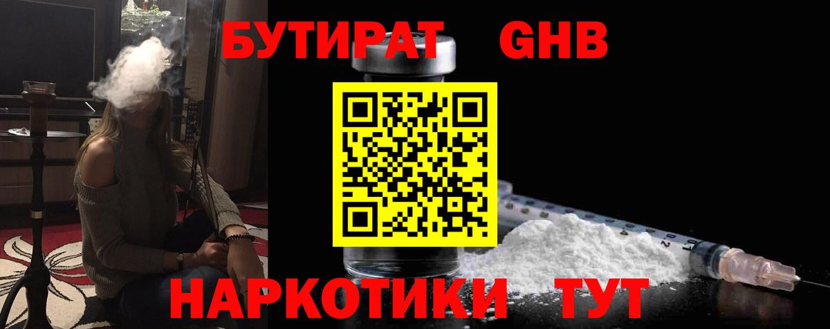 Кулебаки  Бутират вода  Вход с VPN 