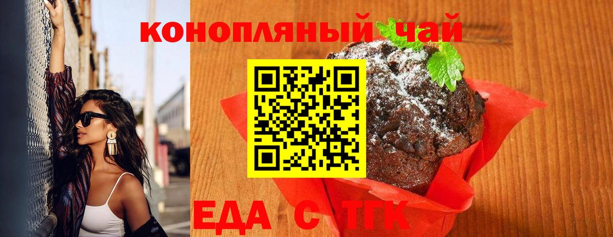 Печенье с ТГК конопля  Вход с VPN  Кулебаки 