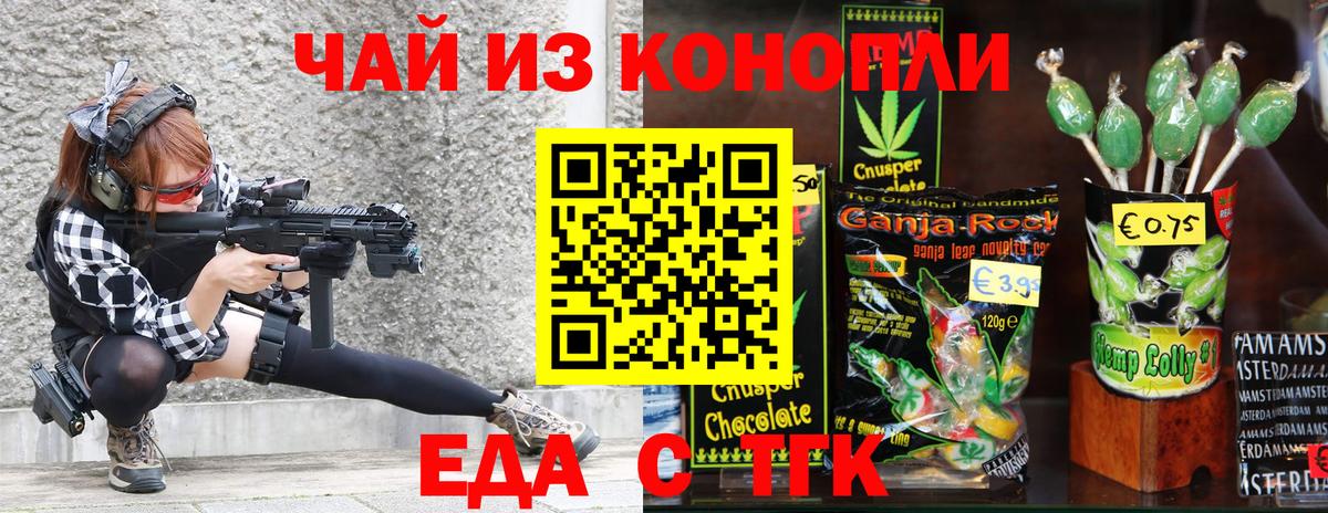 Cannafood марихуана Кулебаки