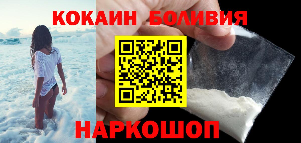 Кулебаки  КОКАИН Fish Scale  COCAIN  Cocaine Columbia  Вход с VPN 