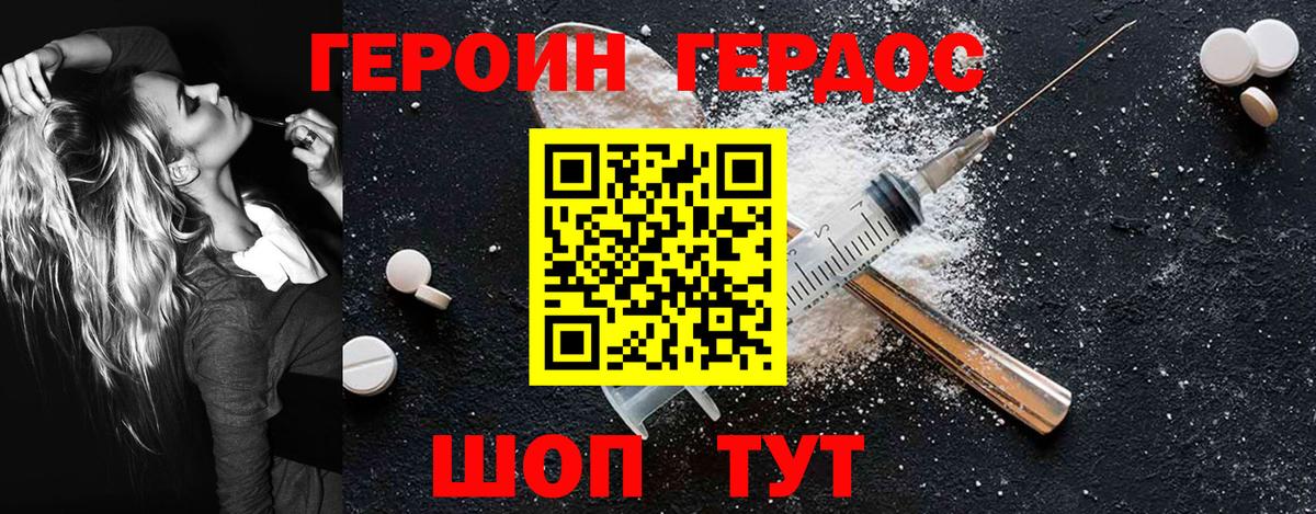 Героин VHQ  Вход с VPN  Кулебаки 