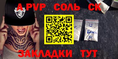 метамфетамин Канаш