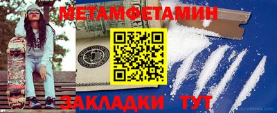 метамфетамин Канаш
