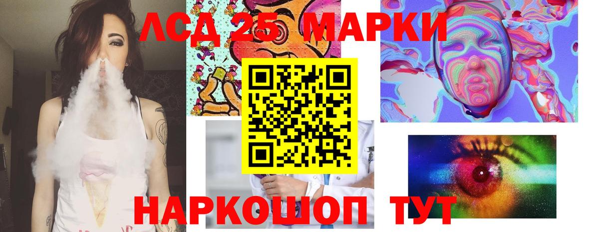 LSD-25 экстази ecstasy Кулебаки