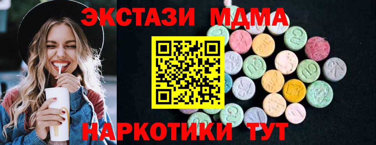 MDMA VHQ  МДМА кристаллы  Вход с VPN  Кулебаки 
