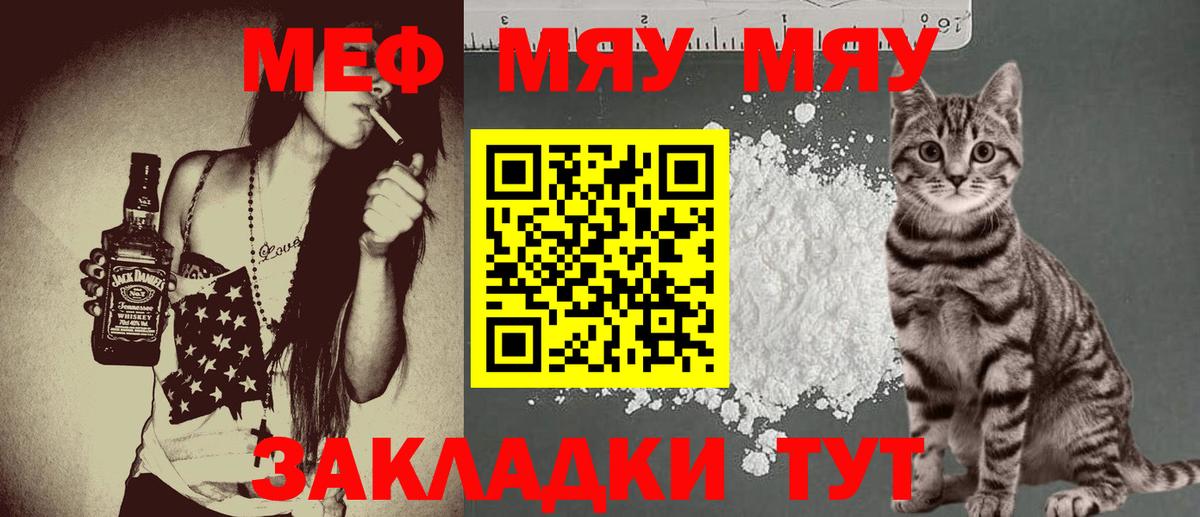 Меф мука Кулебаки