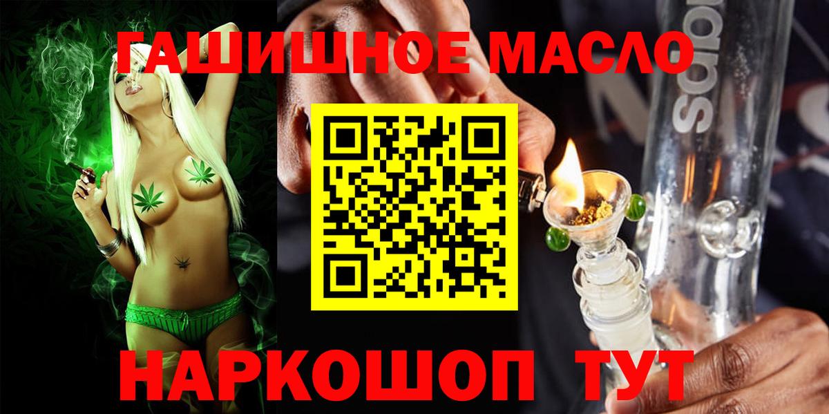 Дистиллят ТГК вейп  blacksprut ссылка  Вход с VPN  Кулебаки  ТГК концентрат 